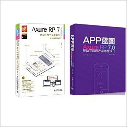 Axure RP7网站和APP原型制作 从入门到精通的实战指南