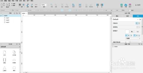 Axure RP 8组合元件图设计指南 从基础到实践