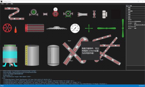 轻量而敏捷 ConPipe Studio 2022工业组态软件UI设计工具探析
