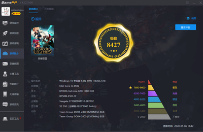 游戏加加（原N2O游戏大师）4.3.13.522版本 游戏辅助软件的创新设计与开发